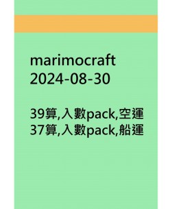 marimocraft20240830訂貨圖