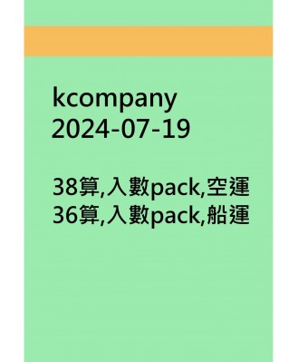 kcompany2024-7月目錄